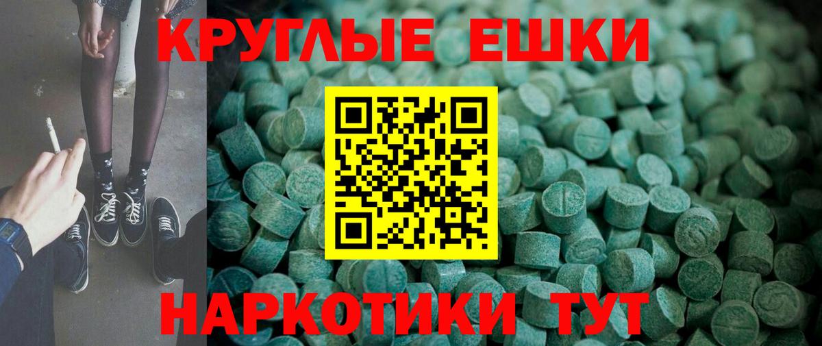 Ecstasy круглые  ЭКСТАЗИ  Феодосия    ссылка  Вход с VPN  ЭКСТАЗИ таблы 