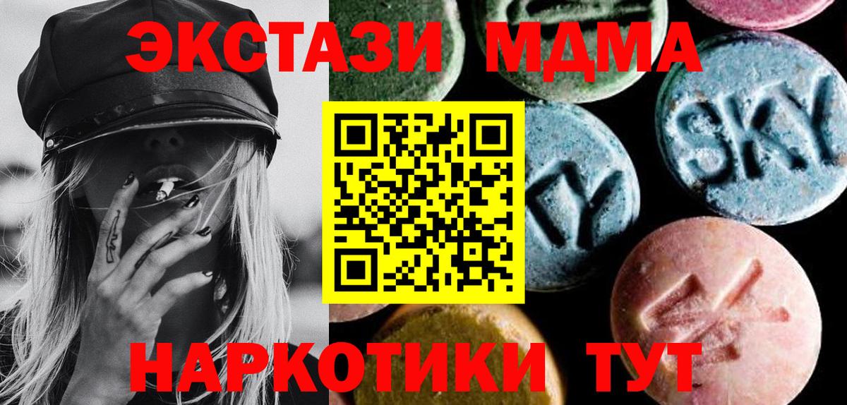 МДМА VHQ  Вход с VPN  МДМА VHQ  Феодосия 