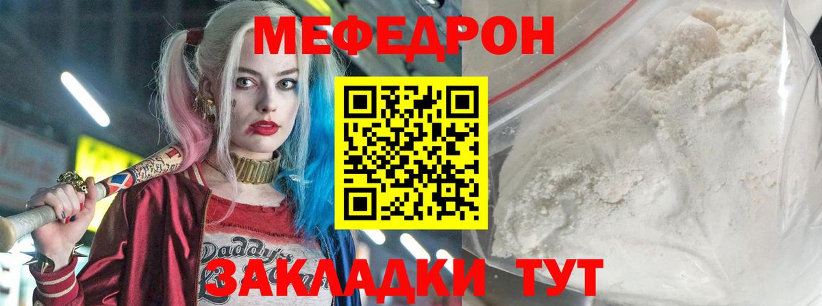 Меф мука Феодосия